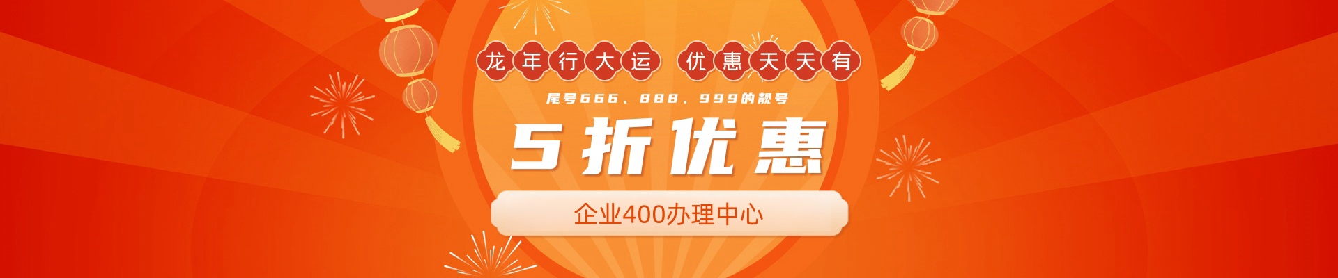 辦理400電話平臺(tái)